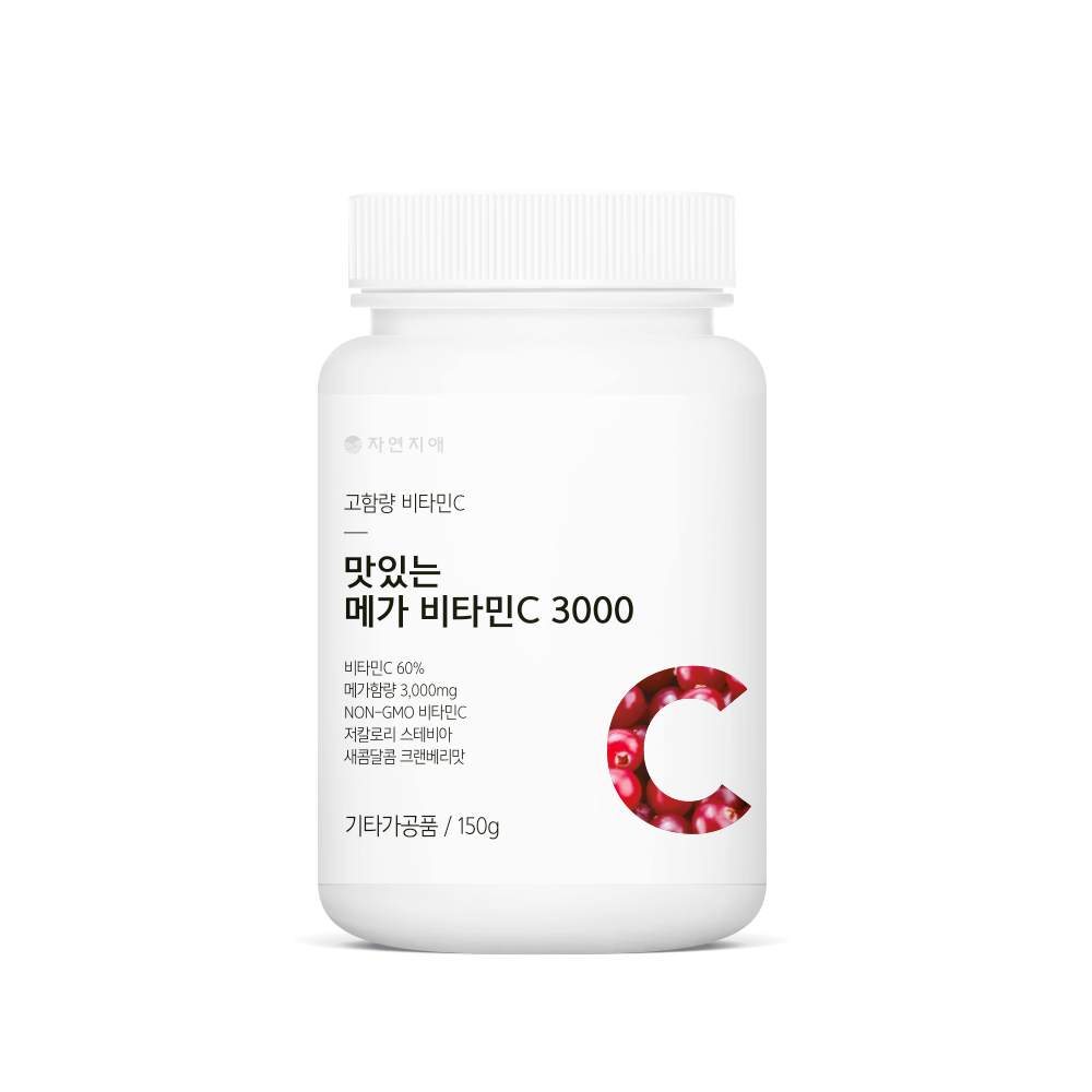 🔥수요 반값데이🔥 자연지애 맛있는 메가 비타민C 3000mg 150g 1통