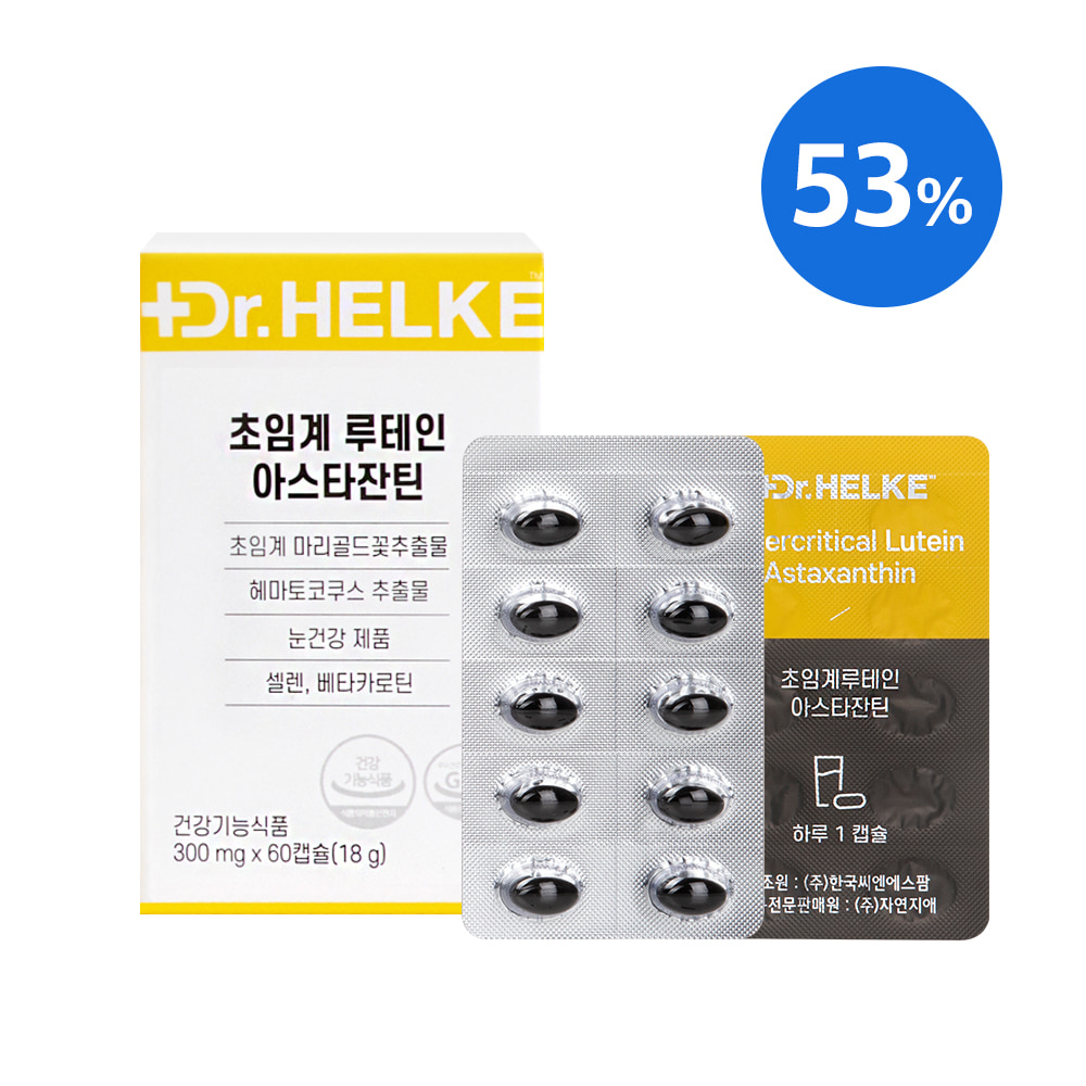 🔆썸머케어  2+1🔆 닥터헬케 초임계 루테인 아스타잔틴 60캡슐 3박스 / 눈 건강관리 4종 복합 기능성